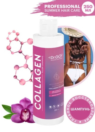 Dctr.Go. Бессульфатный шампунь для волос с коллагеном 250 мл в Оренбурге
