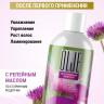 OLJE / Натуральный шампунь для окрашенных волос с репейным маслом для поврежденных волос 1000 мл в Оренбурге