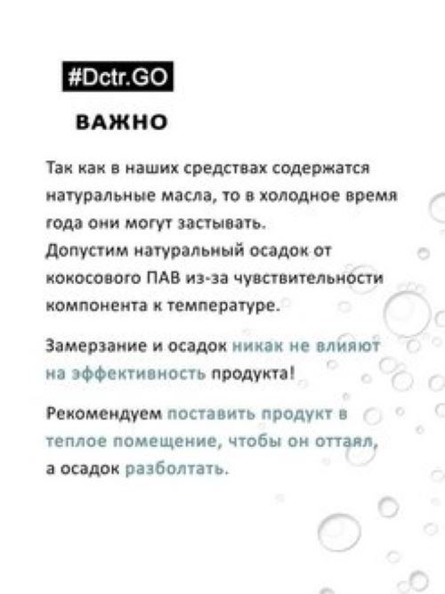 Dctr.Go Набор шампунь и кондиционер для волос с кератином 250 мл+250 мл в Оренбурге
