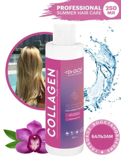 Dctr.Go. Увлажняющий кондиционер бальзам для волос с коллагеном 250мл в Оренбурге