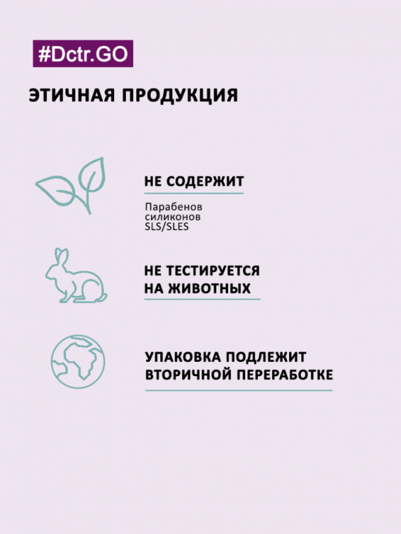 Dctr.Go. Увлажняющий кондиционер бальзам для волос с коллагеном 250мл в Оренбурге