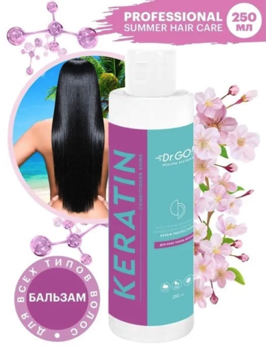 Dctr.Go. Healing Systems Увлажняющий кондиционер бальзам с кератином для волос Repair Protection, 250 ml в Оренбурге