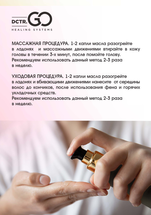 Натуральное масло для волос NovaNature oil for revival hair 30 herbs Dctr.Go Healing Systems 110 мл в Оренбурге