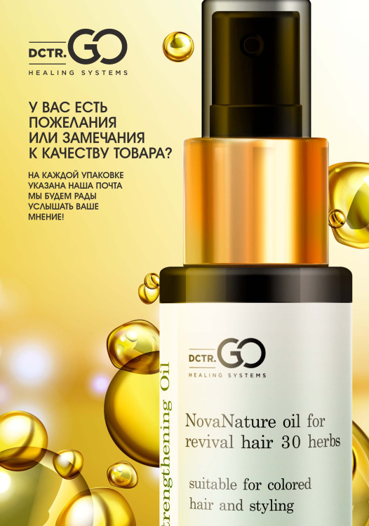 Натуральное масло для волос NovaNature oil for revival hair 30 herbs Dctr.Go Healing Systems 110 мл в Оренбурге