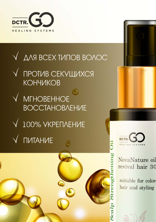 Натуральное масло для волос NovaNature oil for revival hair 30 herbs Dctr.Go Healing Systems 110 мл в Оренбурге
