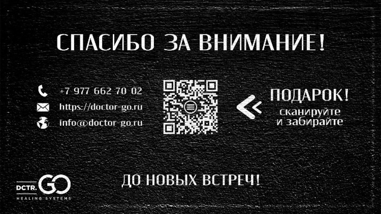 Успокаивающий крем с пробиотическим комплексом 400 мл DctrGO в Оренбурге