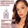 JB. Увлажняющая сыворотка для лица и шеи, 50 мл в Оренбурге