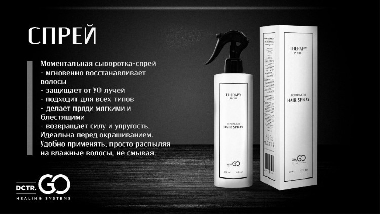 Укрепляющий pH-балансирующий молекулярный шампунь Molecular Repair & pH Balance Shampoo в Оренбурге