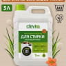 Clevi Универсальный гель для стирки белья 5000 мл в Оренбурге Clevi Универсальный гель для стирки белья 5000 мл в Оренбурге