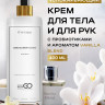 Набор 3 крема по цене 1 с пробиотическим комплексом 1200 мл DctrGO в Оренбурге
