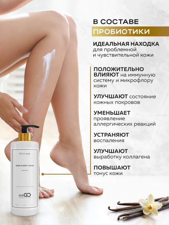 Набор 3 крема по цене 1 с пробиотическим комплексом 1200 мл DctrGO в Оренбурге