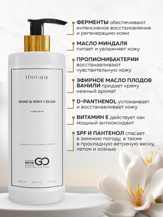 Набор 3 крема по цене 1 с пробиотическим комплексом 1200 мл DctrGO в Оренбурге