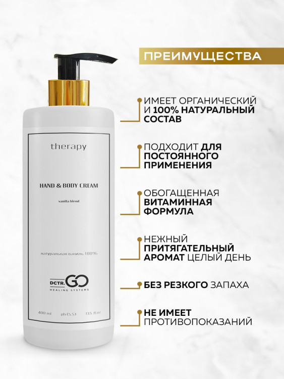 Набор 3 крема по цене 1 с пробиотическим комплексом 1200 мл DctrGO в Оренбурге