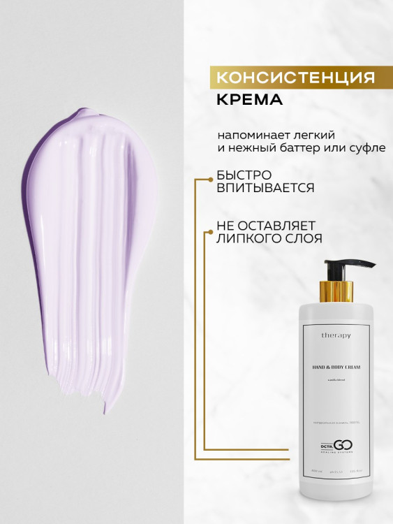 Набор 3 крема по цене 1 с пробиотическим комплексом 1200 мл DctrGO в Оренбурге