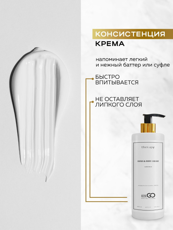 Набор 3 крема по цене 1 с пробиотическим комплексом 1200 мл DctrGO в Оренбурге