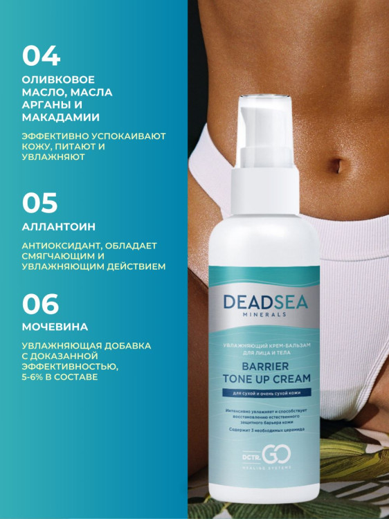 Dctr.Go Увлажняющий крем для лица с церамидами 100 мл в Оренбурге