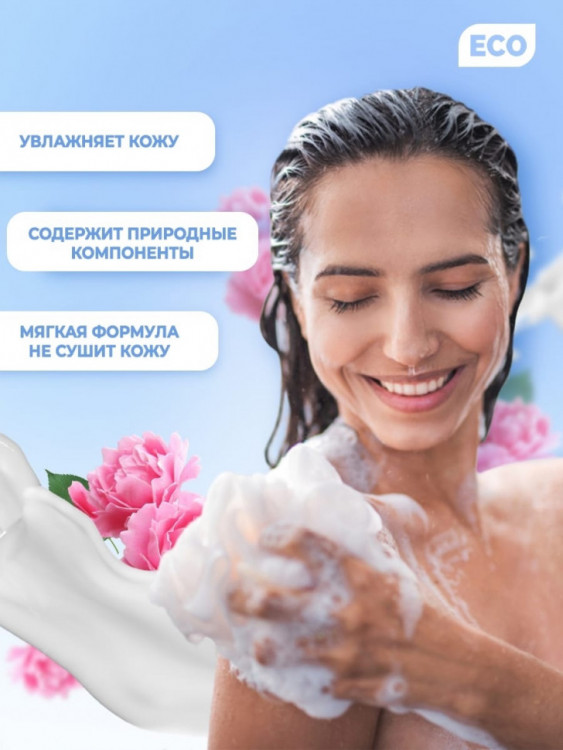 Dctr.Go Гель для ванн и душа 2 в 1 женский и мужской 250 мл в Оренбурге