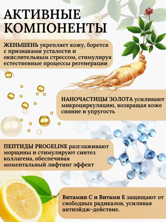 Сыворотка  для лица с корейским женьшенем и золотом 50 мл в Оренбурге