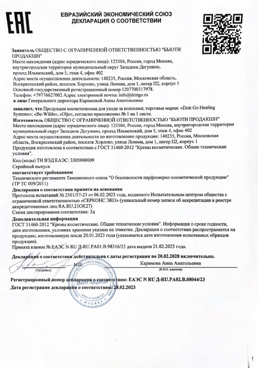 5 мл Несмываемая молекулярная маска для восстановления волос Therapy peptide bonding C78 hair mask в Оренбурге