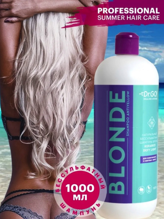 Блонд бессульфатный шампунь для защиты цвета Kerarice Defy Light Shampoo Dctr.Go. 1000 мл в Оренбурге